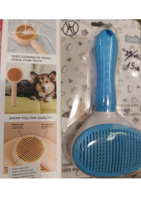 Самопочистваща се четка за лесно разресване 