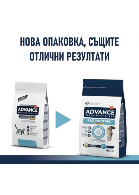 Advance Gastroenteric sensitive 1.5 кг за котки